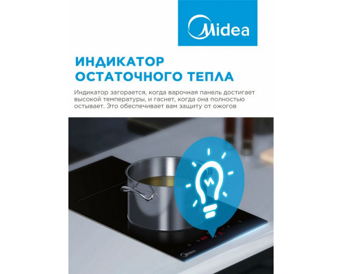 Варочная поверхность MIDEA MCH32202 черный Варочная поверхность MIDEA MCH32202 черный