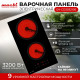 Варочная поверхность MACBI GK-CD303210E черная