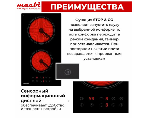 Варочная поверхность MACBI GK-CD303210E черная