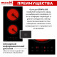 Варочная поверхность MACBI GK-CD303210E черная