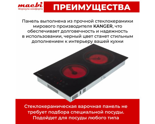 Варочная поверхность MACBI GK-CD303210E черная