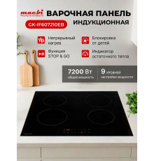 Варочная поверхность MACBI GK-IF607210EB черная