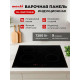 Варочная поверхность MACBI GK-IF607210EB черная