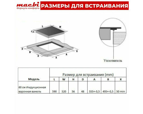 Варочная поверхность MACBI GK-IF607210EB черная Варочная поверхность MACBI GK-IF607210EB черная