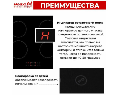 Варочная поверхность MACBI GK-IF607210EB черная Варочная поверхность MACBI GK-IF607210EB черная