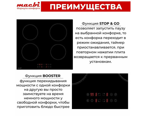 Варочная поверхность MACBI GK-IF607210EB черная Варочная поверхность MACBI GK-IF607210EB черная