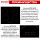 Варочная поверхность MACBI GK-IF607210EB черная