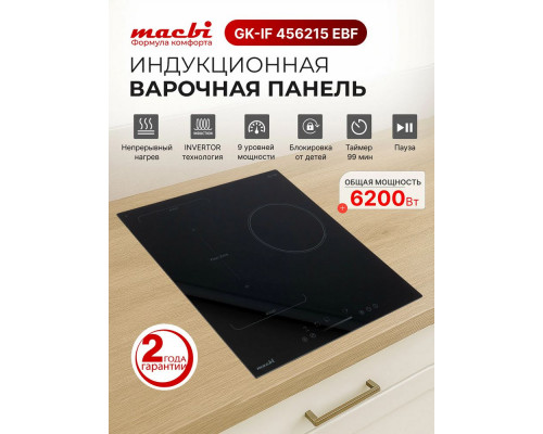 Варочная поверхность MACBI GK-IT456215EBF черная Варочная поверхность MACBI GK-IT456215EBF черная