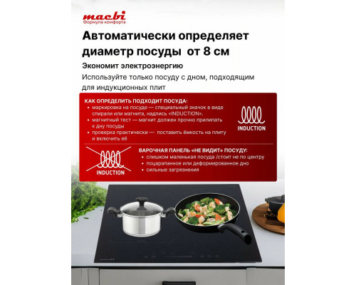 Варочная поверхность MACBI GK-IT456215EBF черная Варочная поверхность MACBI GK-IT456215EBF черная