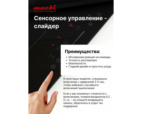 Варочная поверхность MACBI GK-IT456215EBF черная Варочная поверхность MACBI GK-IT456215EBF черная