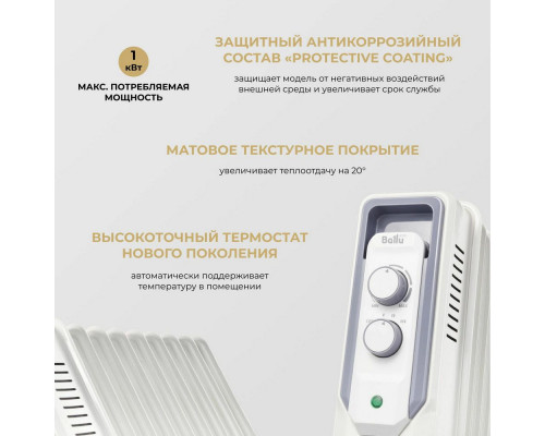 Масляный обогреватель BALLU BOH/CB-05W 1000 Масляный обогреватель BALLU BOH/CB-05W 1000