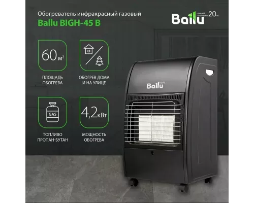 Инфракрасный обогреватель BALLU BIGH-45 B
