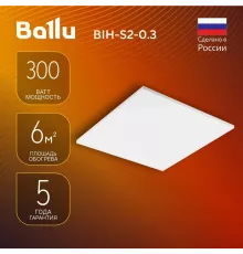 Инфракрасный обогреватель BALLU BIH-S2-0.3