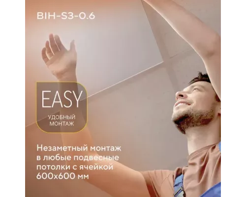 Инфракрасный обогреватель BALLU BIH-S3-0.6