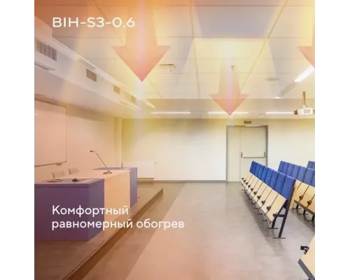 Инфракрасный обогреватель BALLU BIH-S3-0.6