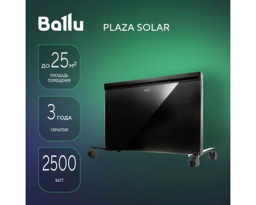 Инфракрасный обогреватель BALLU Plaza Solar BIHP/S-2500