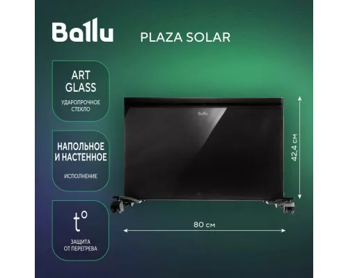 Инфракрасный обогреватель BALLU Plaza Solar BIHP/S-2500