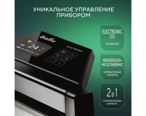 Инфракрасный обогреватель BALLU Plaza Solar BIHP/S-2500