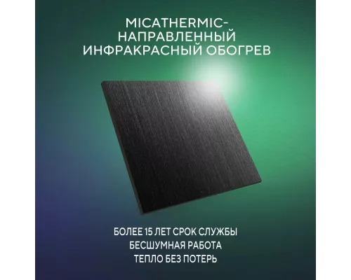 Инфракрасный обогреватель BALLU Plaza Solar BIHP/S-2500