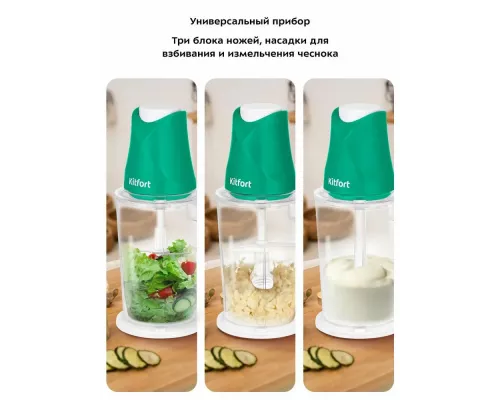Измельчитель KITFORT КТ-3514 зеленый