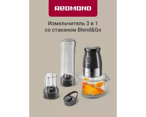Измельчитель REDMOND CR2701 серый
