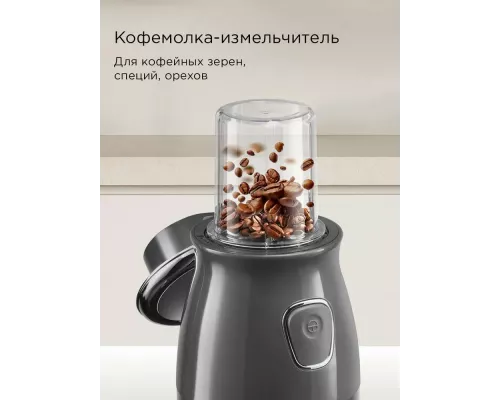 Измельчитель REDMOND CR2701 серый