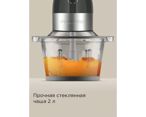 Измельчитель REDMOND CR2701 серый