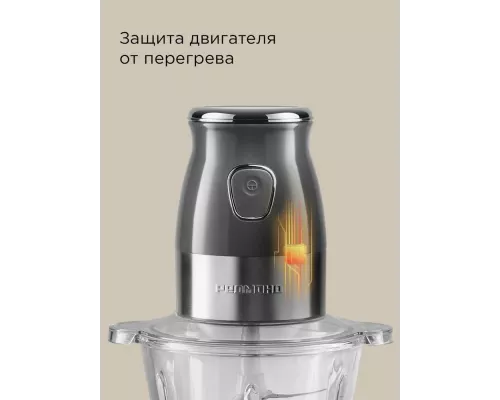 Измельчитель REDMOND CR2701 серый