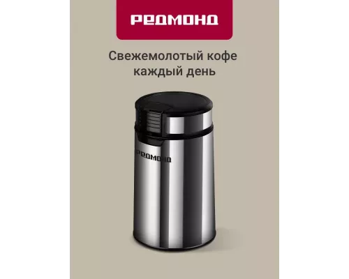 Кофемолка REDMOND CG 804 серый/металл