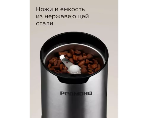 Кофемолка REDMOND CG 804 серый/металл