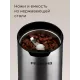 Кофемолка REDMOND CG 804 серый/металл
