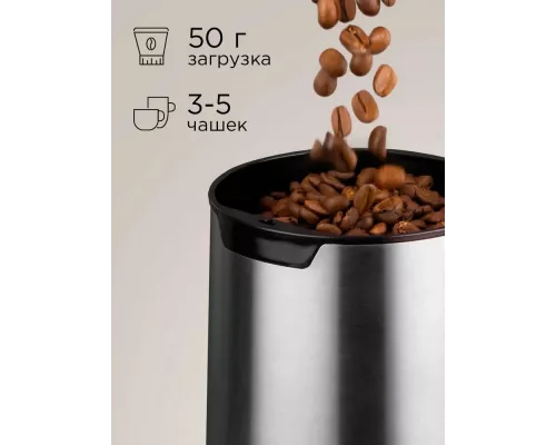 Кофемолка REDMOND CG 804 серый/металл