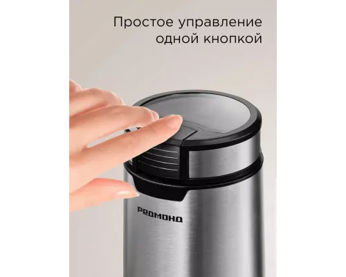 Кофемолка REDMOND CG 804 серый/металл