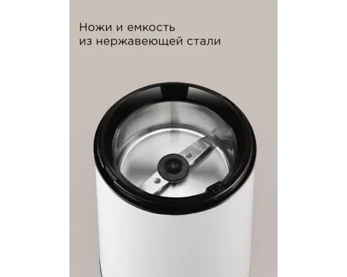 Кофемолка REDMOND CG 805 белый