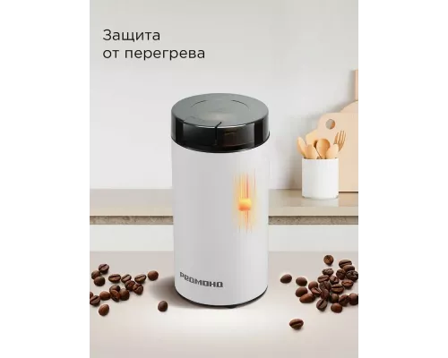 Кофемолка REDMOND CG 805 белый