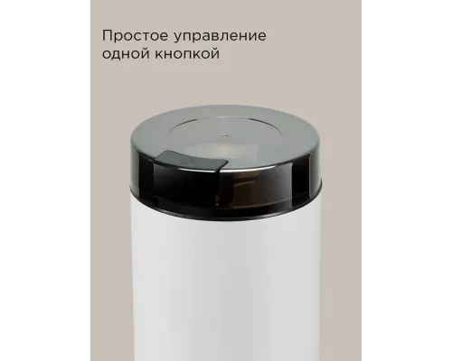 Кофемолка REDMOND CG 805 белый