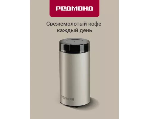 Кофемолка REDMOND CG 805 бежевый