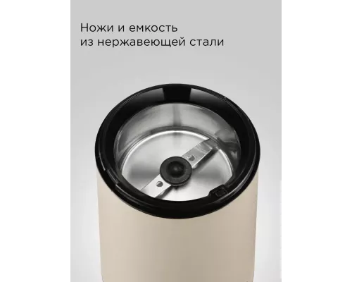 Кофемолка REDMOND CG 805 бежевый