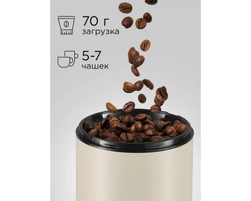 Кофемолка REDMOND CG 805 бежевый