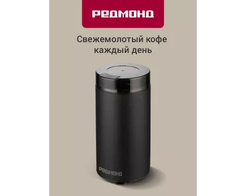 Кофемолка REDMOND CG 805 черный