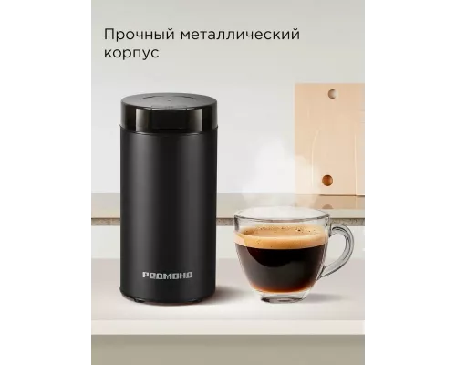 Кофемолка REDMOND CG 805 черный