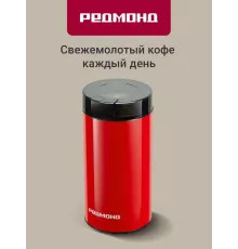Кофемолка REDMOND CG 805 красный