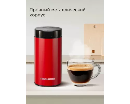 Кофемолка REDMOND CG 805 красный