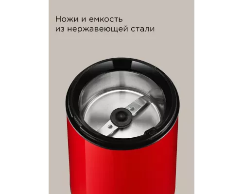 Кофемолка REDMOND CG 805 красный