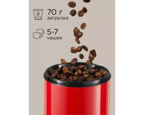 Кофемолка REDMOND CG 805 красный