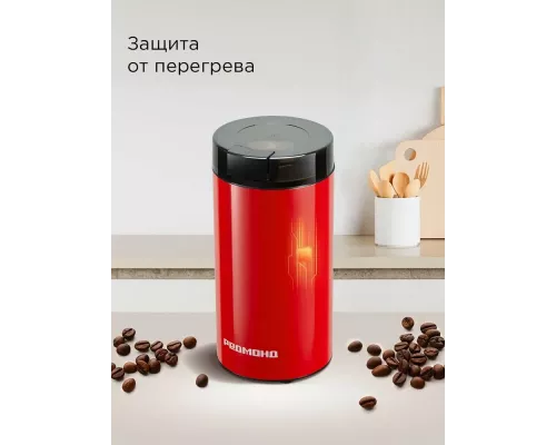 Кофемолка REDMOND CG 805 красный