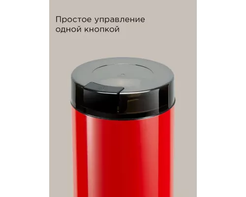 Кофемолка REDMOND CG 805 красный