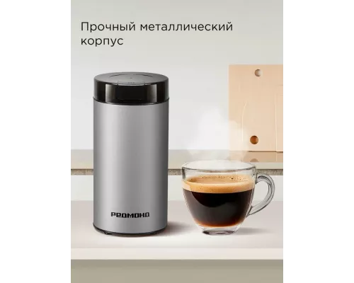 Кофемолка REDMOND CG 805 серебристый