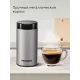 Кофемолка REDMOND CG 805 серебристый