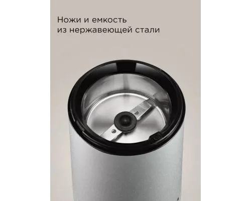 Кофемолка REDMOND CG 805 серебристый